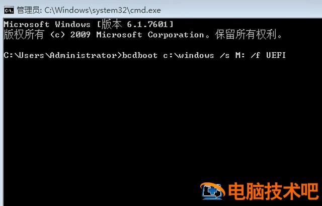 bcdboot修复win7uefi bcdboot修复启动项 系统教程 第8张