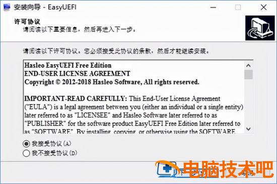 bcdboot修复win7uefi bcdboot修复启动项 系统教程 第3张