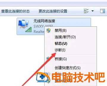 windows7找不到wifi网卡怎么办 win7找不到无线网卡怎么办 系统教程 第2张