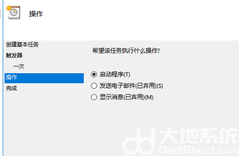 win10怎么设置每天自动开机 win10怎么设置每天自动开机启动 电脑技术 第6张