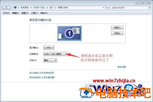 win7桌面偏左怎么办 电脑桌面显示偏右怎么回事 应用技巧 第3张