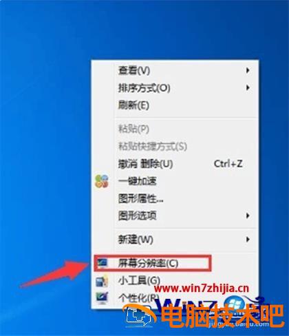 win7桌面偏左怎么办 电脑桌面显示偏右怎么回事 应用技巧 第2张