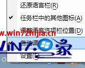 win7语言栏位置偏左如何调整 win7屏幕偏左怎么调整 应用技巧 第2张