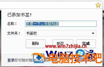 谷歌浏览器收藏夹位置在哪 谷歌浏览器收藏夹位置在哪设置 应用技巧 第3张