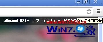 谷歌浏览器收藏夹位置在哪 谷歌浏览器收藏夹位置在哪设置 应用技巧 第2张