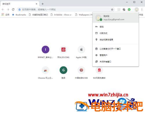 谷歌浏览器同步书签的步骤 谷歌浏览器书签怎么同步 应用技巧 第7张
