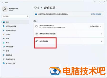 win11自带的应用商店不能用怎么办 win10应用商店无法安装应用 系统教程 第5张