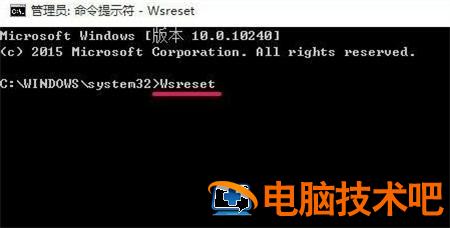 win11自带的应用商店不能用怎么办 win10应用商店无法安装应用 系统教程 第2张