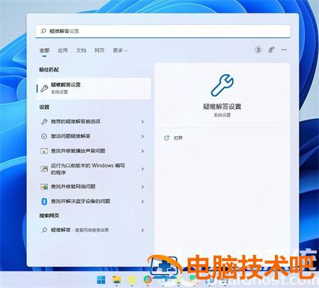 win11自带的应用商店不能用怎么办 win10应用商店无法安装应用 系统教程 第4张