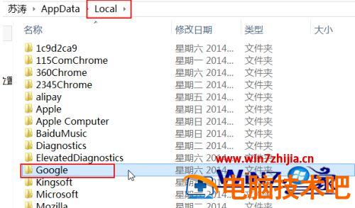 怎么更改谷歌浏览器的安装位置 怎样更改谷歌浏览器的安装位置 应用技巧 第4张