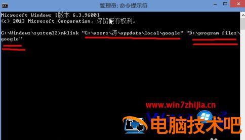 怎么更改谷歌浏览器的安装位置 怎样更改谷歌浏览器的安装位置 应用技巧 第9张