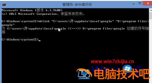 怎么更改谷歌浏览器的安装位置 怎样更改谷歌浏览器的安装位置 应用技巧 第10张