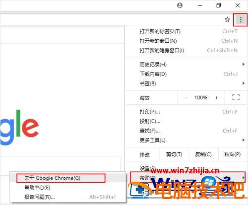 怎么更新chrome 怎么更新Chrome 应用技巧 第3张