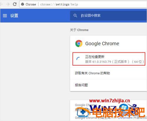 怎么更新chrome 怎么更新Chrome 应用技巧 第4张