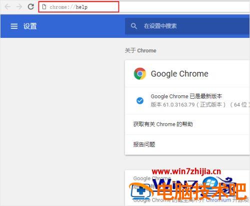 怎么更新chrome 怎么更新Chrome 应用技巧 第2张