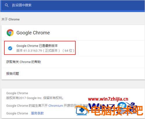 怎么更新chrome 怎么更新Chrome 应用技巧 第6张