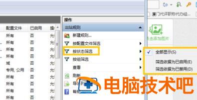 win7odbc数据源在哪 win7 数据源 系统教程 第3张