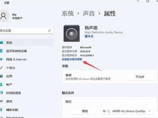 惠普电脑win11为什么没有声音 windows11为什么没有声音 电脑技术 第2张