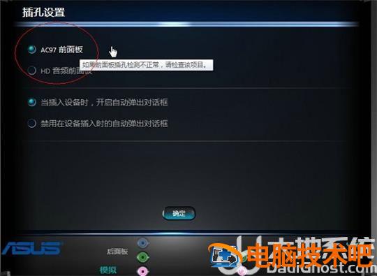 惠普电脑win11为什么没有声音 windows11为什么没有声音 电脑技术 第3张