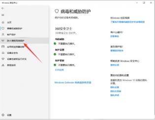 windows10怎么关闭防火墙 windows10怎么关闭防火墙有什么大问题吗 电脑技术 第4张