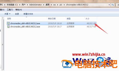 在笔记本电脑上怎么样下载安装谷歌浏览器 电脑上如何下载安装谷歌浏览器 应用技巧 第8张