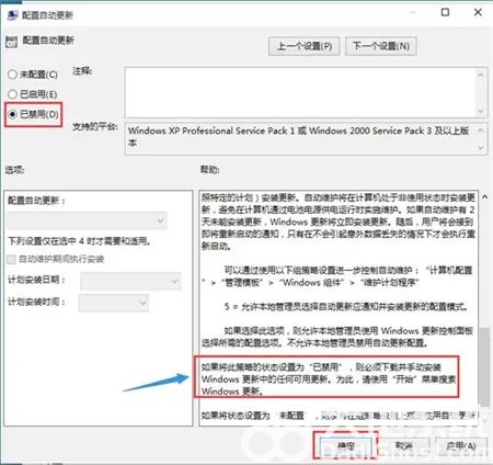 华硕windows10怎么关闭自动更新 华硕电脑关闭自动更新 电脑技术 第2张