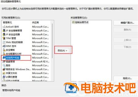 win11本地用户和组在哪里 win2012用户和组在哪里 系统教程 第2张