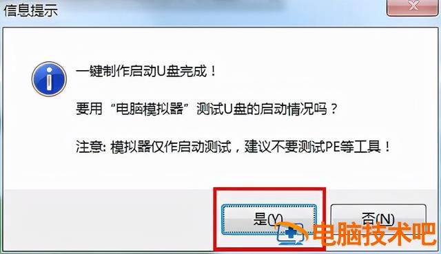 白菜u盘恢复 大白菜u盘如何还原正常u盘 系统教程 第5张