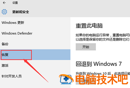 window10怎么降成windows7 windows10怎么降级到windows7 系统教程 第2张