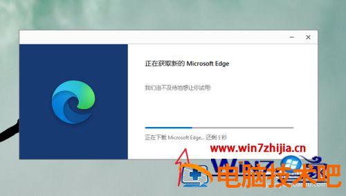 新版edge下载不了怎么办 新版edge安装不了 应用技巧 第8张