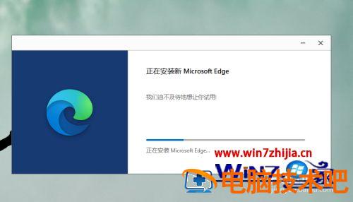 新版edge下载不了怎么办 新版edge安装不了 应用技巧 第9张