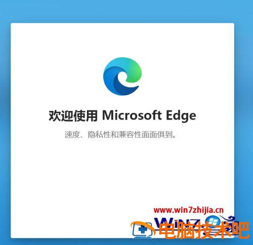 新版edge下载不了怎么办 新版edge安装不了 应用技巧 第10张