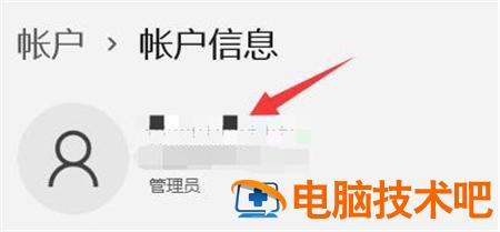 win11修改用户名如何操作 win11怎么修改账户名 系统教程 第5张