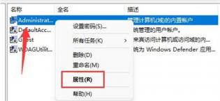 win11修改用户名如何操作 win11怎么修改账户名 系统教程 第3张