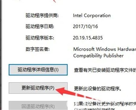 windows10与显卡驱动不兼容怎么办 显卡驱动不支持win10 电脑技术 第3张