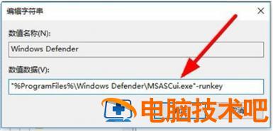 win11安全中心没有了怎么办 win11 安全中心打不开 系统教程 第4张