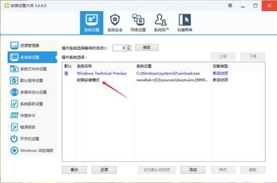 新硬盘如何安装win10系统 win10怎么安装新硬盘 系统教程 第35张