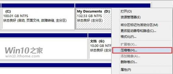 新硬盘如何安装win10系统 win10怎么安装新硬盘 系统教程 第32张