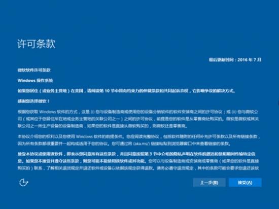 新硬盘如何安装win10系统 win10怎么安装新硬盘 系统教程 第22张