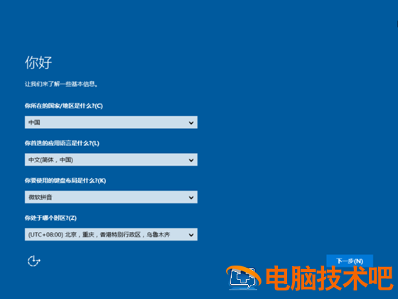 新硬盘如何安装win10系统 win10怎么安装新硬盘 系统教程 第20张