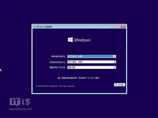 新硬盘如何安装win10系统 win10怎么安装新硬盘 系统教程 第12张