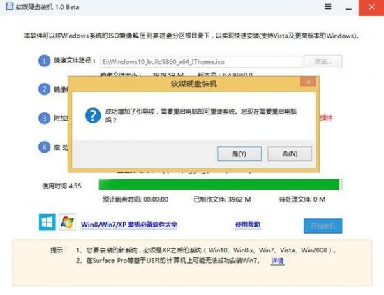 新硬盘如何安装win10系统 win10怎么安装新硬盘 系统教程 第10张