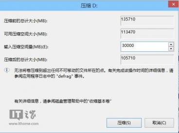 新硬盘如何安装win10系统 win10怎么安装新硬盘 系统教程 第33张