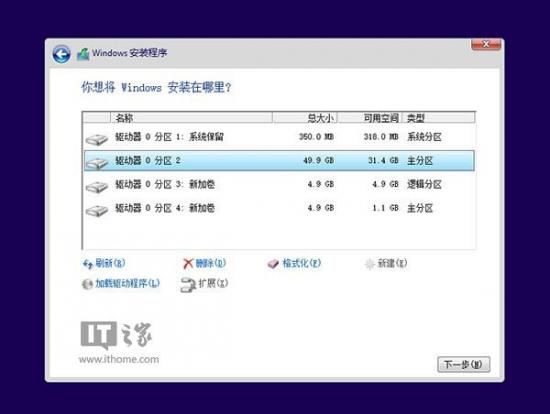 新硬盘如何安装win10系统 win10怎么安装新硬盘 系统教程 第18张