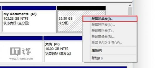 新硬盘如何安装win10系统 win10怎么安装新硬盘 系统教程 第34张