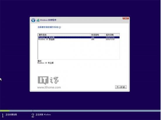 新硬盘如何安装win10系统 win10怎么安装新硬盘 系统教程 第15张