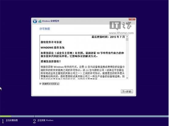 新硬盘如何安装win10系统 win10怎么安装新硬盘 系统教程 第16张