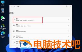 win11亮度怎么调 win11如何调低亮度 系统教程 第2张