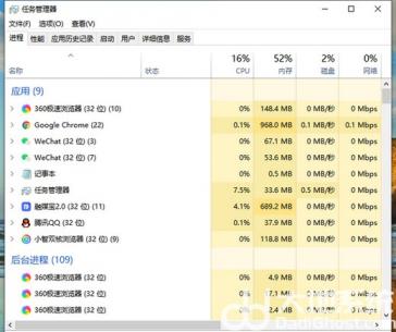 windows10怎么打开任务管理器 windows10打开任务管理器命令 系统教程 第3张