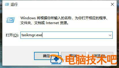 windows10怎么打开任务管理器 windows10打开任务管理器命令 系统教程 第2张